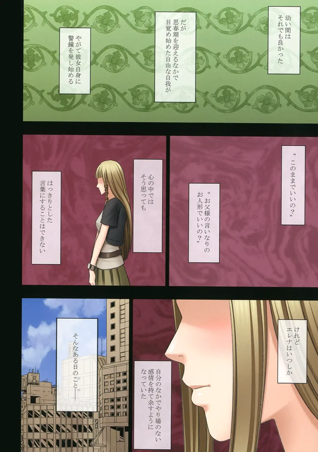 [Crimson] Manbiki Musume ni Seisai o Fhentai - Page 46