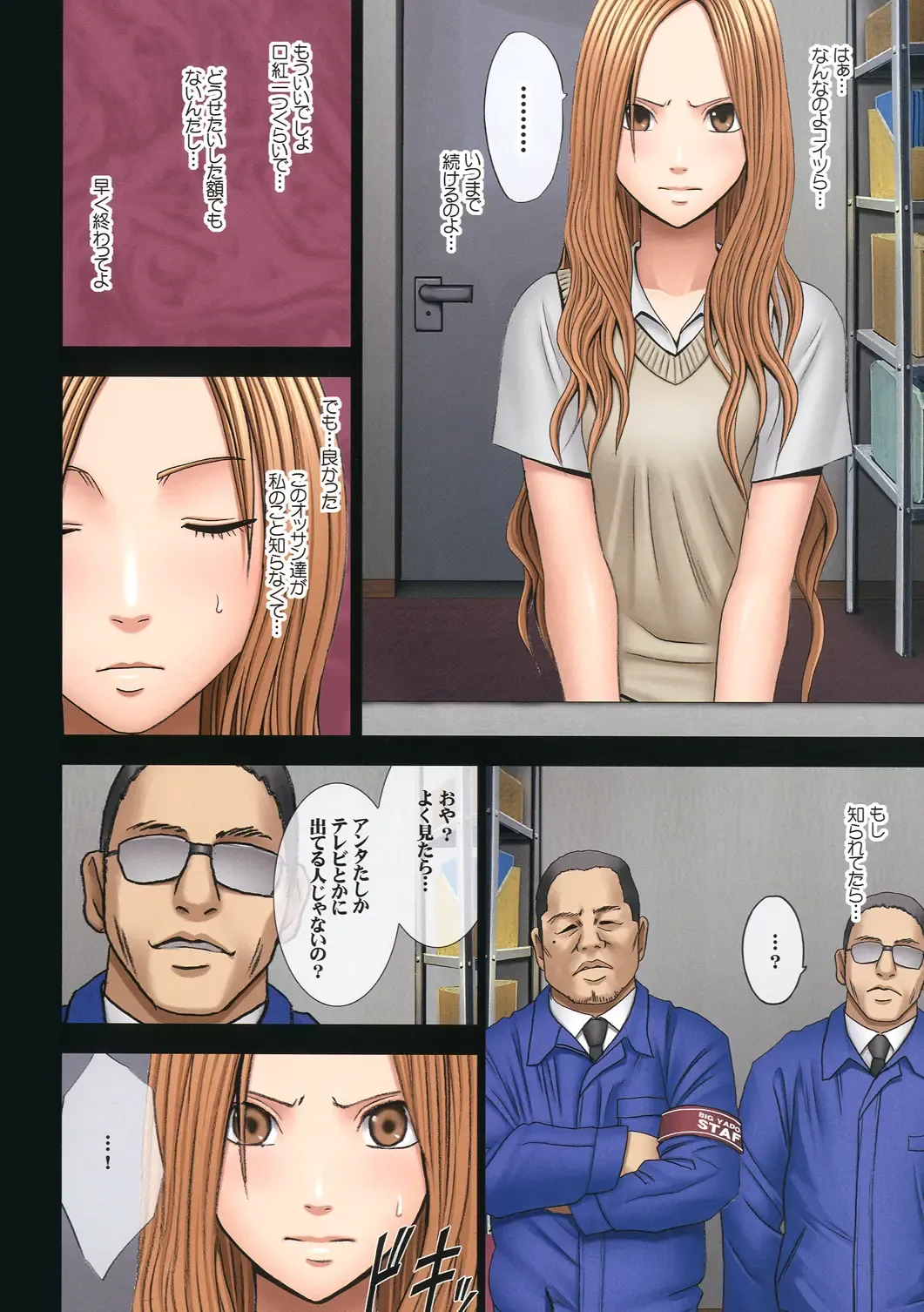 [Crimson] Manbiki Musume ni Seisai o Fhentai - Page 6