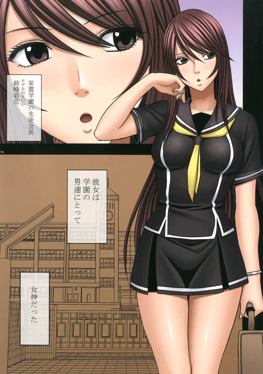 [Crimson] Manbiki Musume ni Seisai o Fhentai - Page 76