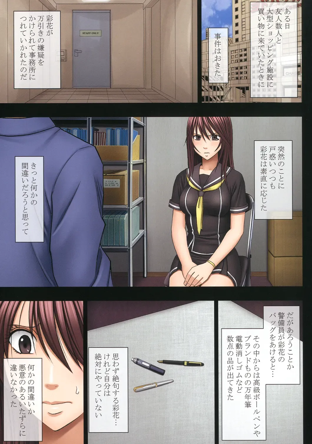 [Crimson] Manbiki Musume ni Seisai o Fhentai - Page 79