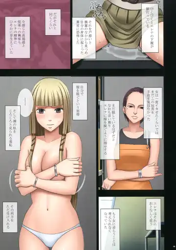 [Crimson] Manbiki Musume ni Seisai o Fhentai - Page 63