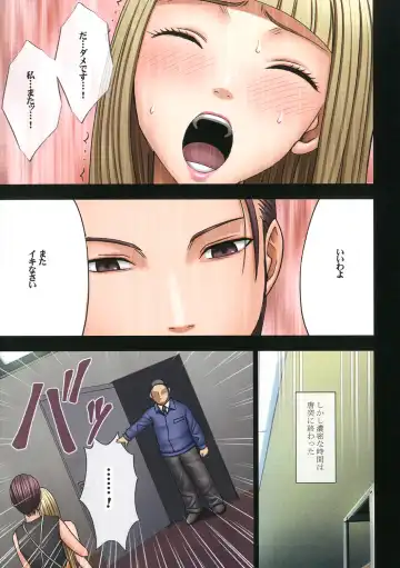 [Crimson] Manbiki Musume ni Seisai o Fhentai - Page 67