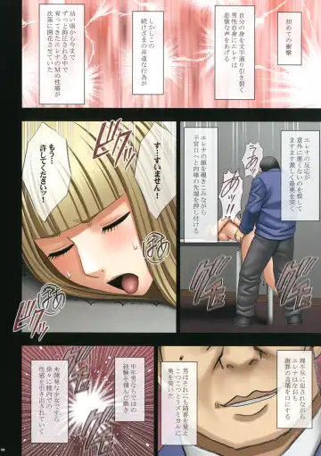 [Crimson] Manbiki Musume ni Seisai o Fhentai - Page 70