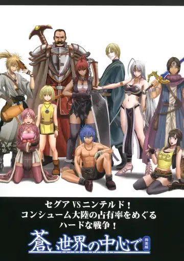 [Crimson] Manbiki Musume ni Seisai o Fhentai - Page 74