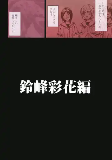 [Crimson] Manbiki Musume ni Seisai o Fhentai - Page 78