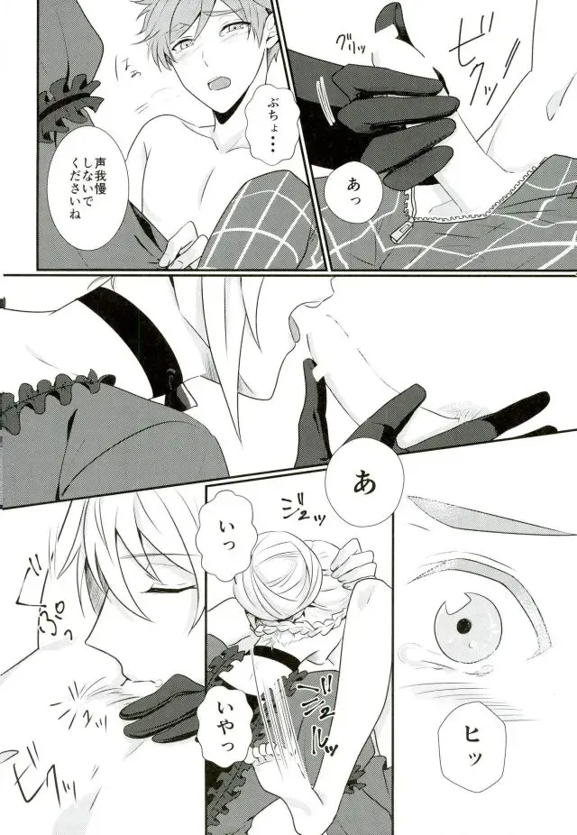 [Hakuma] Ore no Megami-sama wa konna Hentai Janai! Fhentai - Page 11