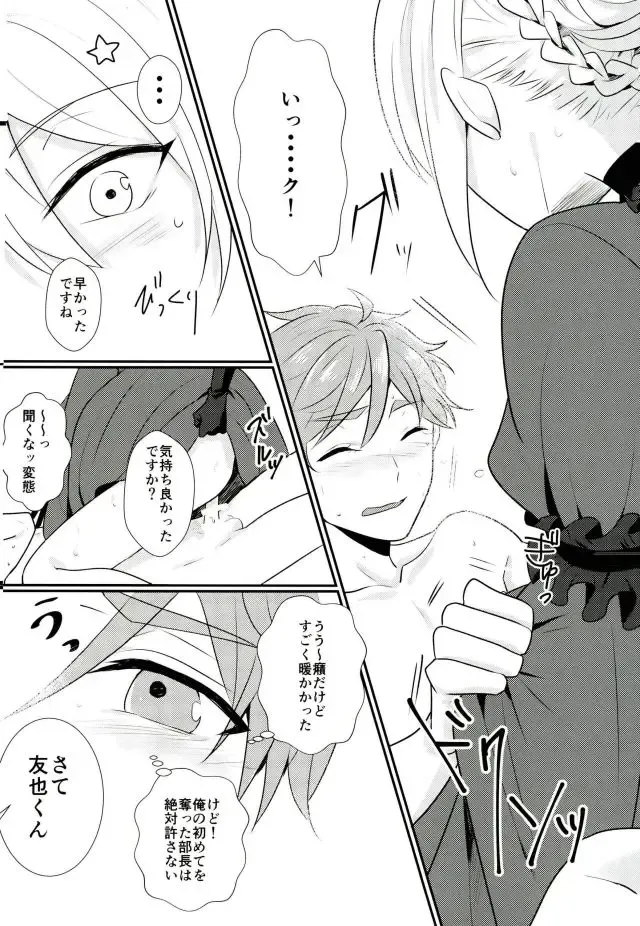 [Hakuma] Ore no Megami-sama wa konna Hentai Janai! Fhentai - Page 15