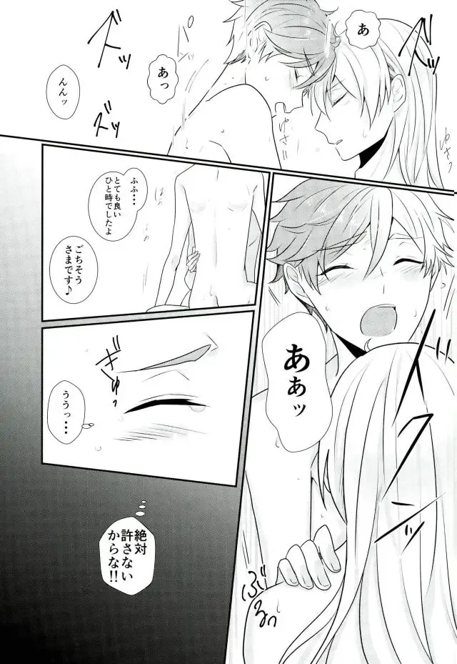 [Hakuma] Ore no Megami-sama wa konna Hentai Janai! Fhentai - Page 26