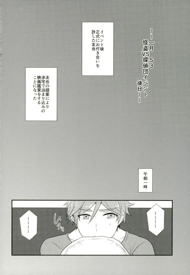 [Hakuma] Ore no Megami-sama wa konna Hentai Janai! Fhentai - Page 27