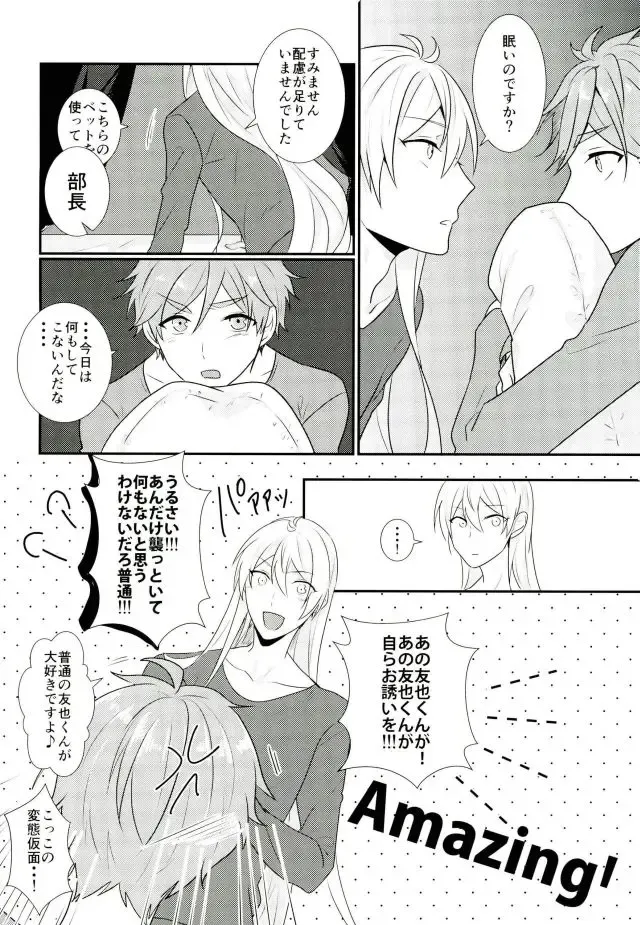 [Hakuma] Ore no Megami-sama wa konna Hentai Janai! Fhentai - Page 29