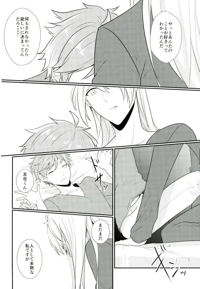 [Hakuma] Ore no Megami-sama wa konna Hentai Janai! Fhentai - Page 31