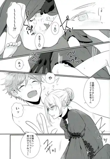 [Hakuma] Ore no Megami-sama wa konna Hentai Janai! Fhentai - Page 14