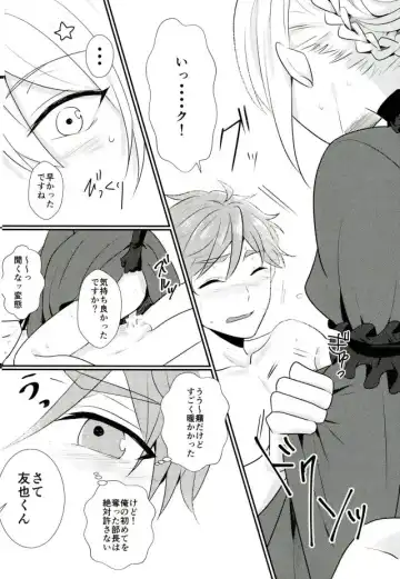 [Hakuma] Ore no Megami-sama wa konna Hentai Janai! Fhentai - Page 15