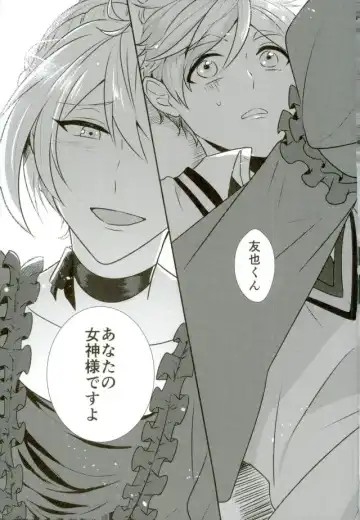 [Hakuma] Ore no Megami-sama wa konna Hentai Janai! Fhentai - Page 2