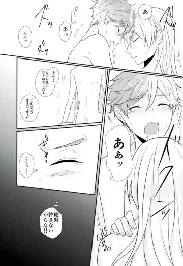 [Hakuma] Ore no Megami-sama wa konna Hentai Janai! Fhentai - Page 26