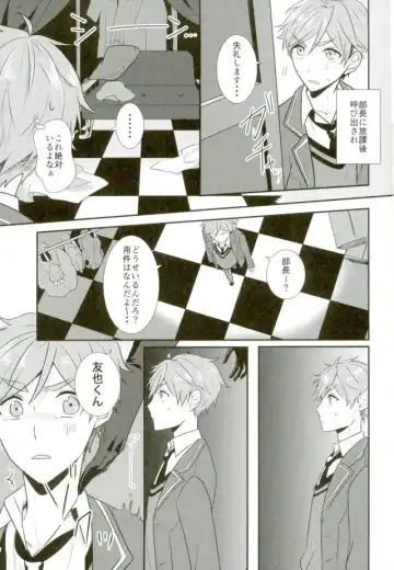 [Hakuma] Ore no Megami-sama wa konna Hentai Janai! Fhentai - Page 4