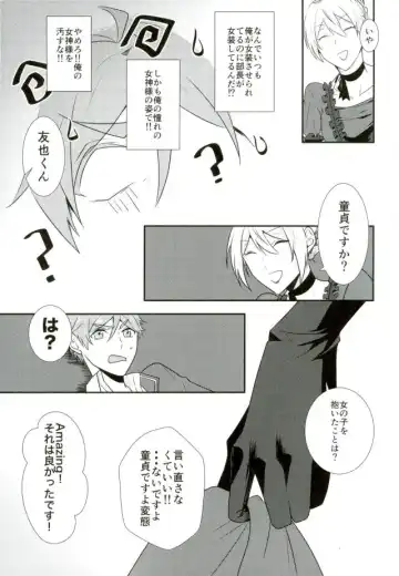 [Hakuma] Ore no Megami-sama wa konna Hentai Janai! Fhentai - Page 6