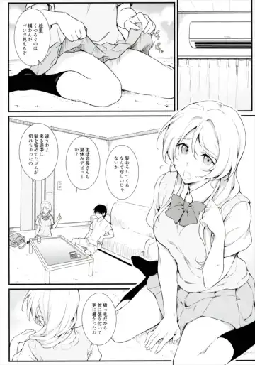[Andou Tomoya] Erochika Shi Fhentai - Page 4