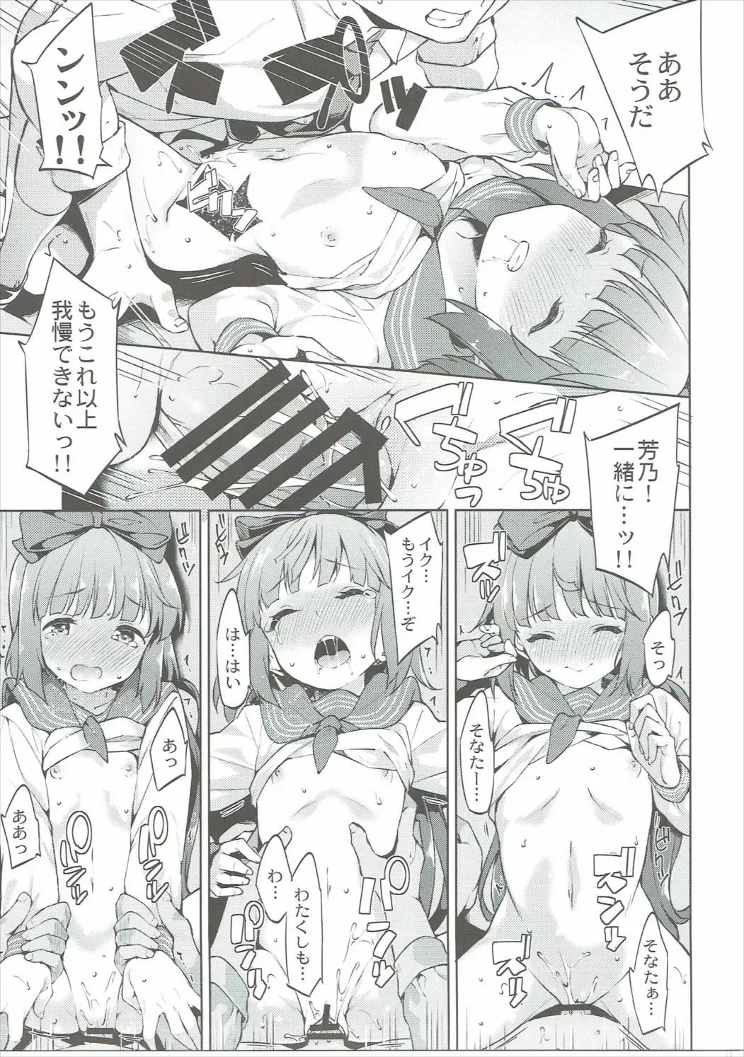 [Mame Denkyuu] Yorita Yoshino to Shachuu de Ichaicha Suru Hon Fhentai - Page 16