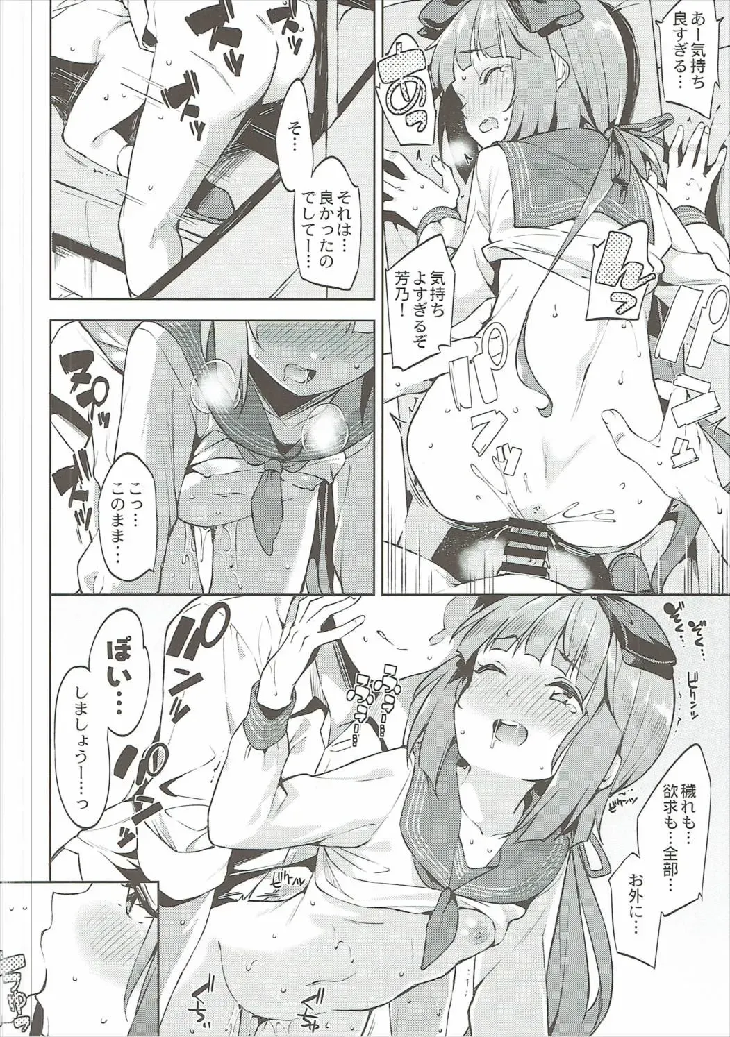 [Mame Denkyuu] Yorita Yoshino to Shachuu de Ichaicha Suru Hon Fhentai - Page 19