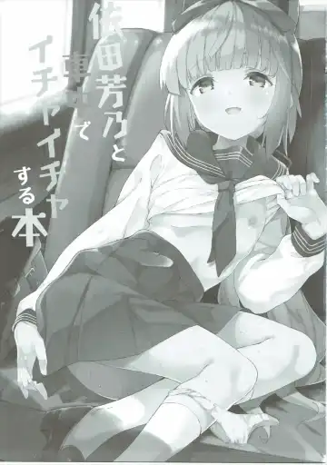 [Mame Denkyuu] Yorita Yoshino to Shachuu de Ichaicha Suru Hon Fhentai - Page 2