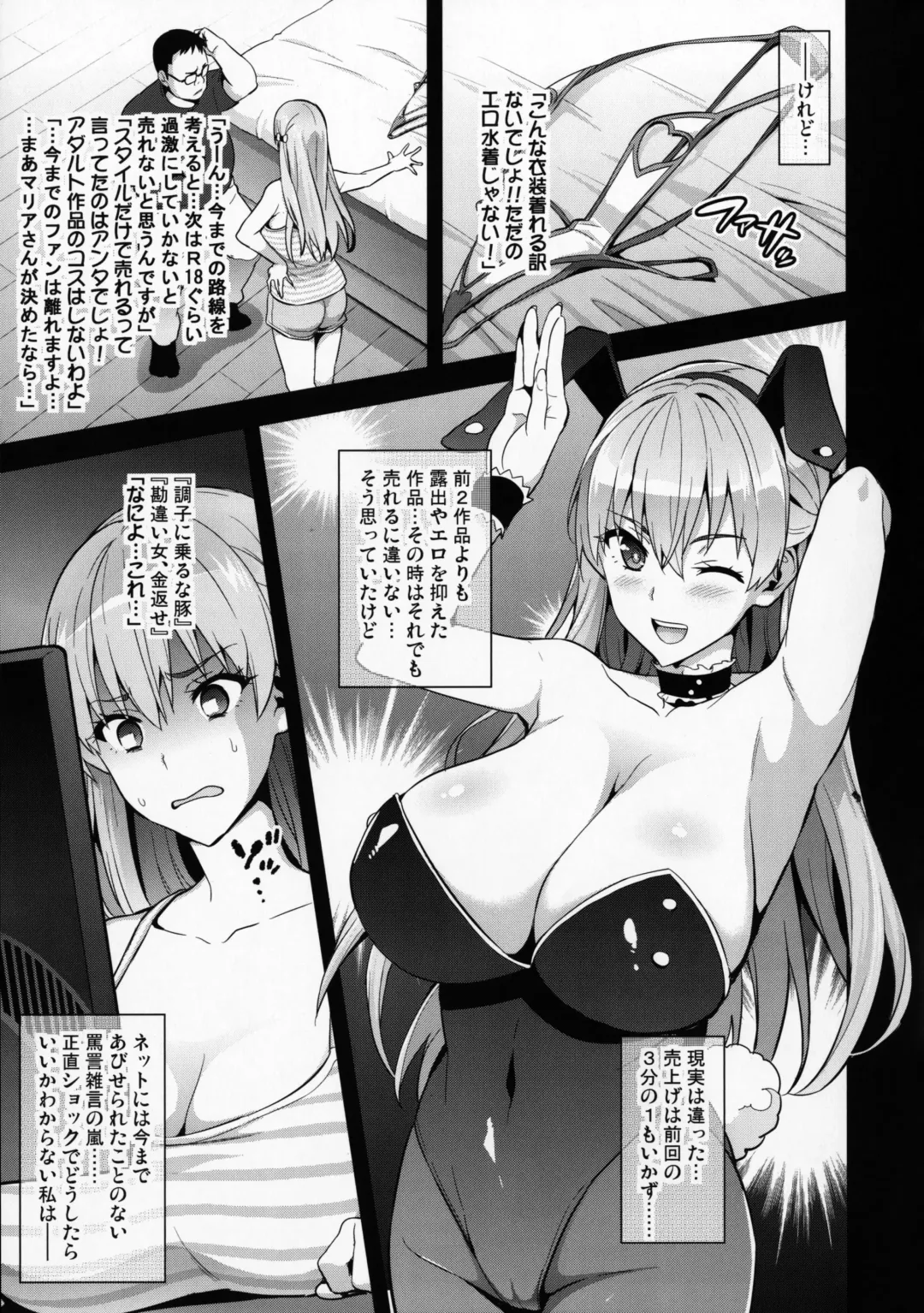 [Takeda Hiromitsu] Maritama Fhentai - Page 16