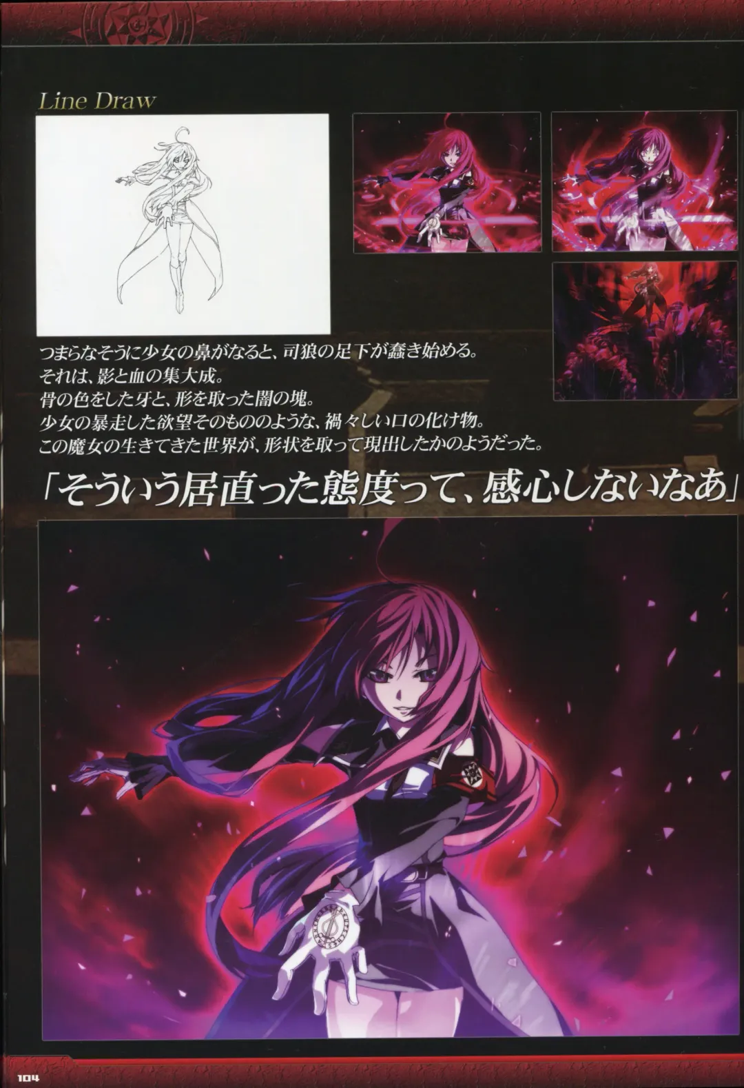 [Gyuusuke] Dies irae Visual Fanbook - Black Book Fhentai - Page 106