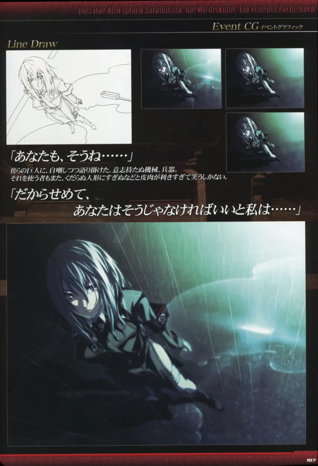 [Gyuusuke] Dies irae Visual Fanbook - Black Book Fhentai - Page 109