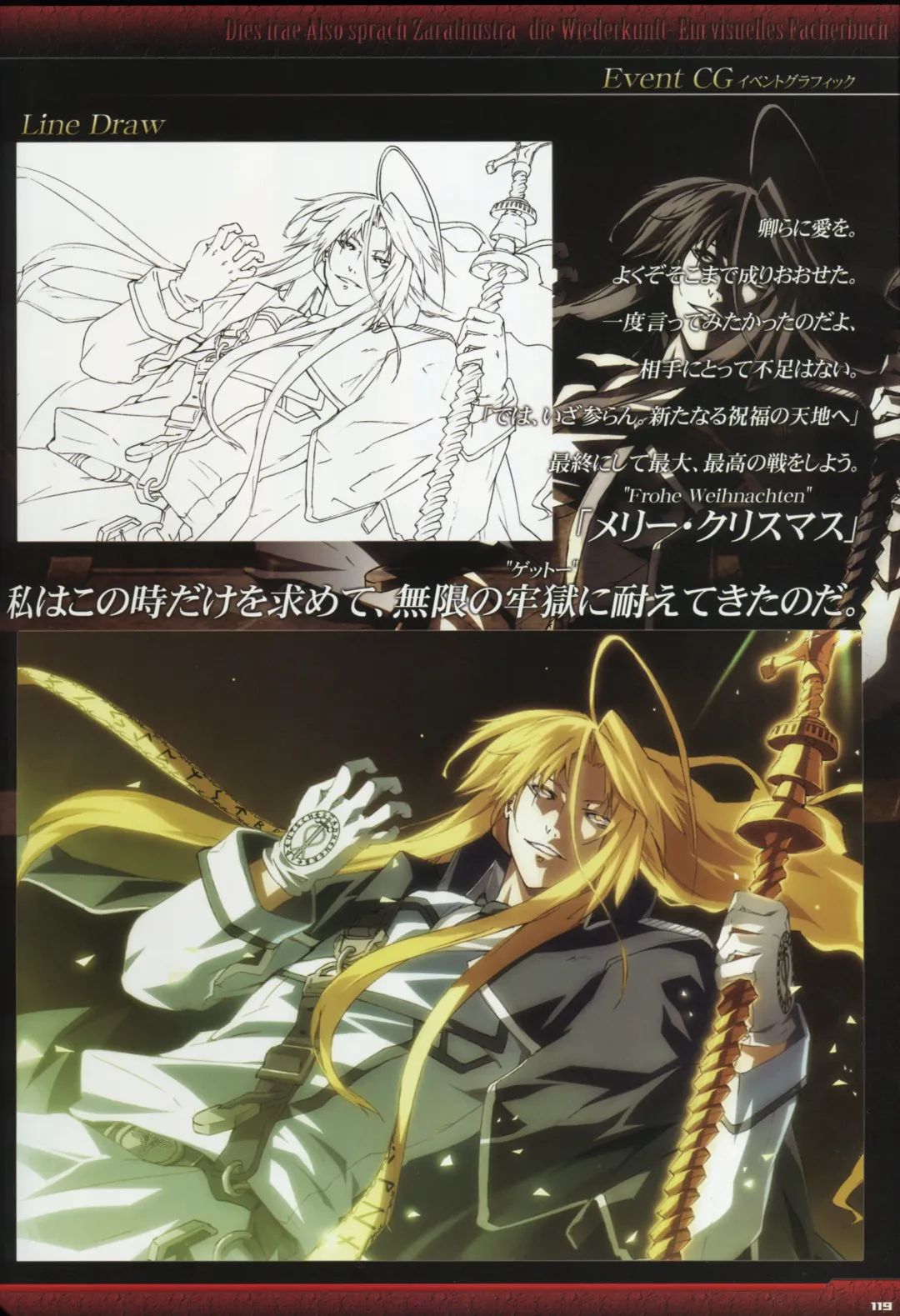 [Gyuusuke] Dies irae Visual Fanbook - Black Book Fhentai - Page 121