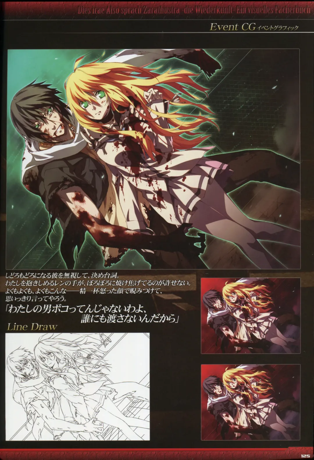 [Gyuusuke] Dies irae Visual Fanbook - Black Book Fhentai - Page 127