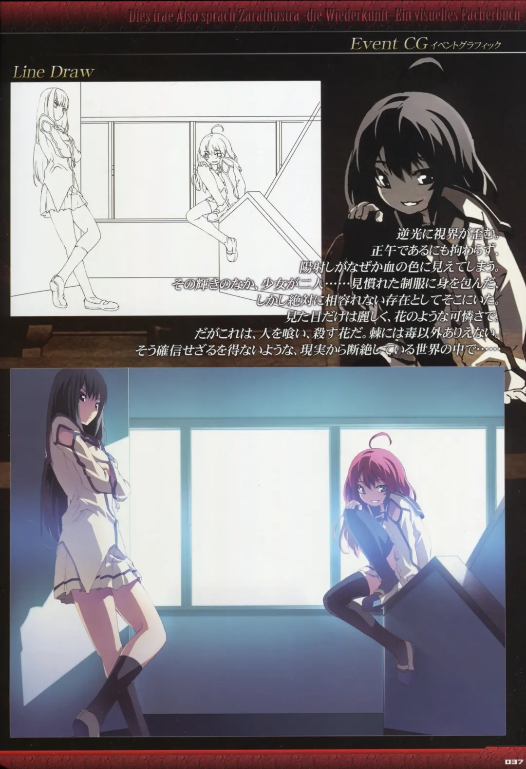 [Gyuusuke] Dies irae Visual Fanbook - Black Book Fhentai - Page 39