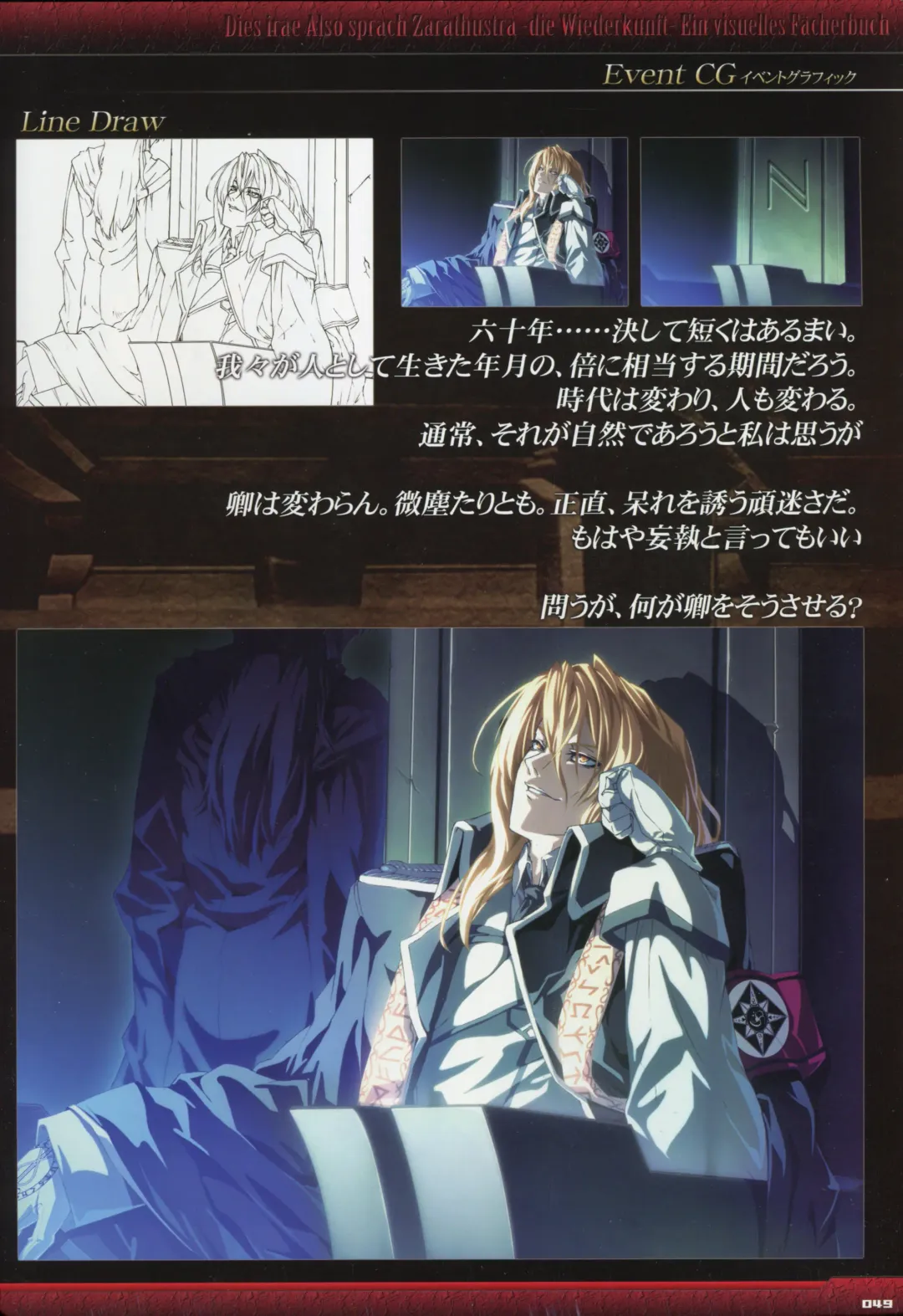 [Gyuusuke] Dies irae Visual Fanbook - Black Book Fhentai - Page 51