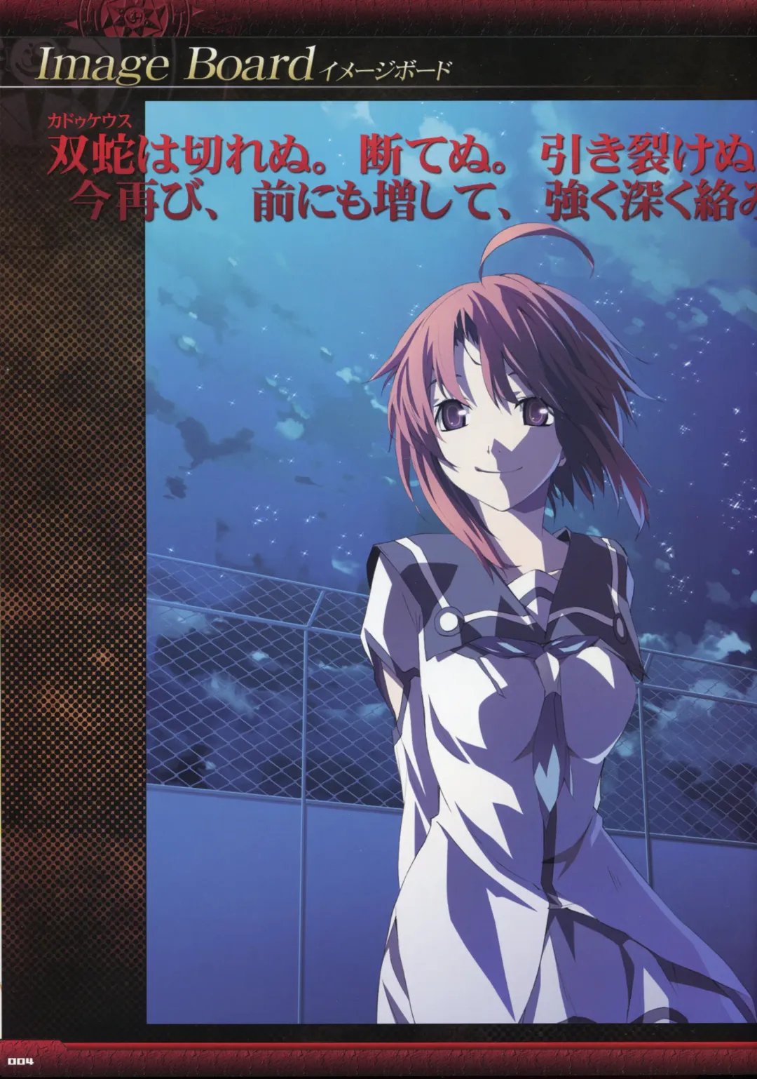 [Gyuusuke] Dies irae Visual Fanbook - Black Book Fhentai - Page 6