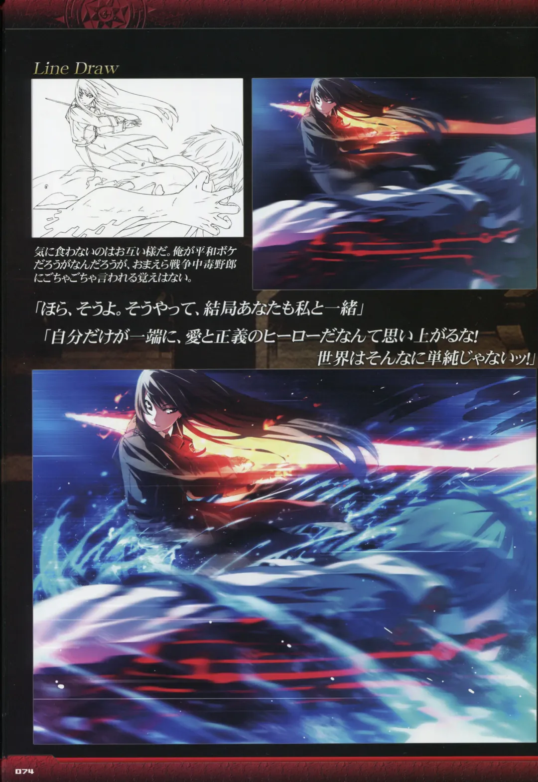 [Gyuusuke] Dies irae Visual Fanbook - Black Book Fhentai - Page 76