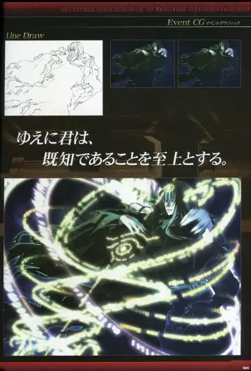 [Gyuusuke] Dies irae Visual Fanbook - Black Book Fhentai - Page 103