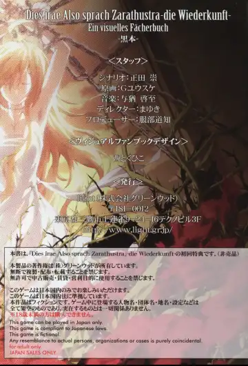[Gyuusuke] Dies irae Visual Fanbook - Black Book Fhentai - Page 162