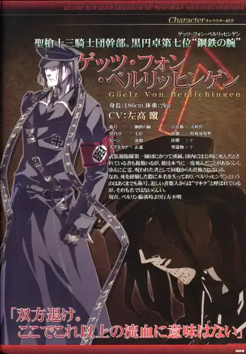 [Gyuusuke] Dies irae Visual Fanbook - Black Book Fhentai - Page 25