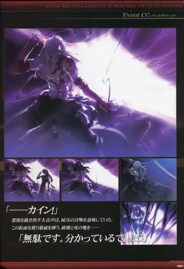 [Gyuusuke] Dies irae Visual Fanbook - Black Book Fhentai - Page 63