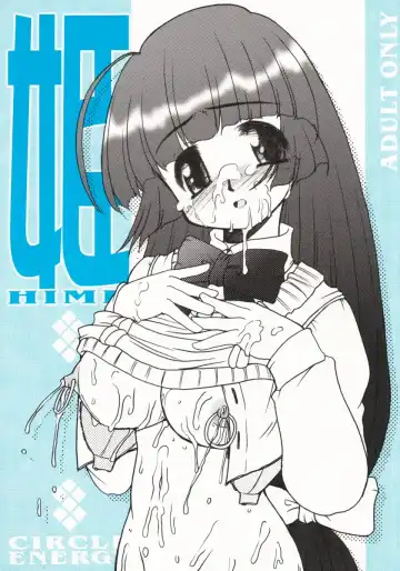 Read [Imaki Hitotose] Hime - Fhentai