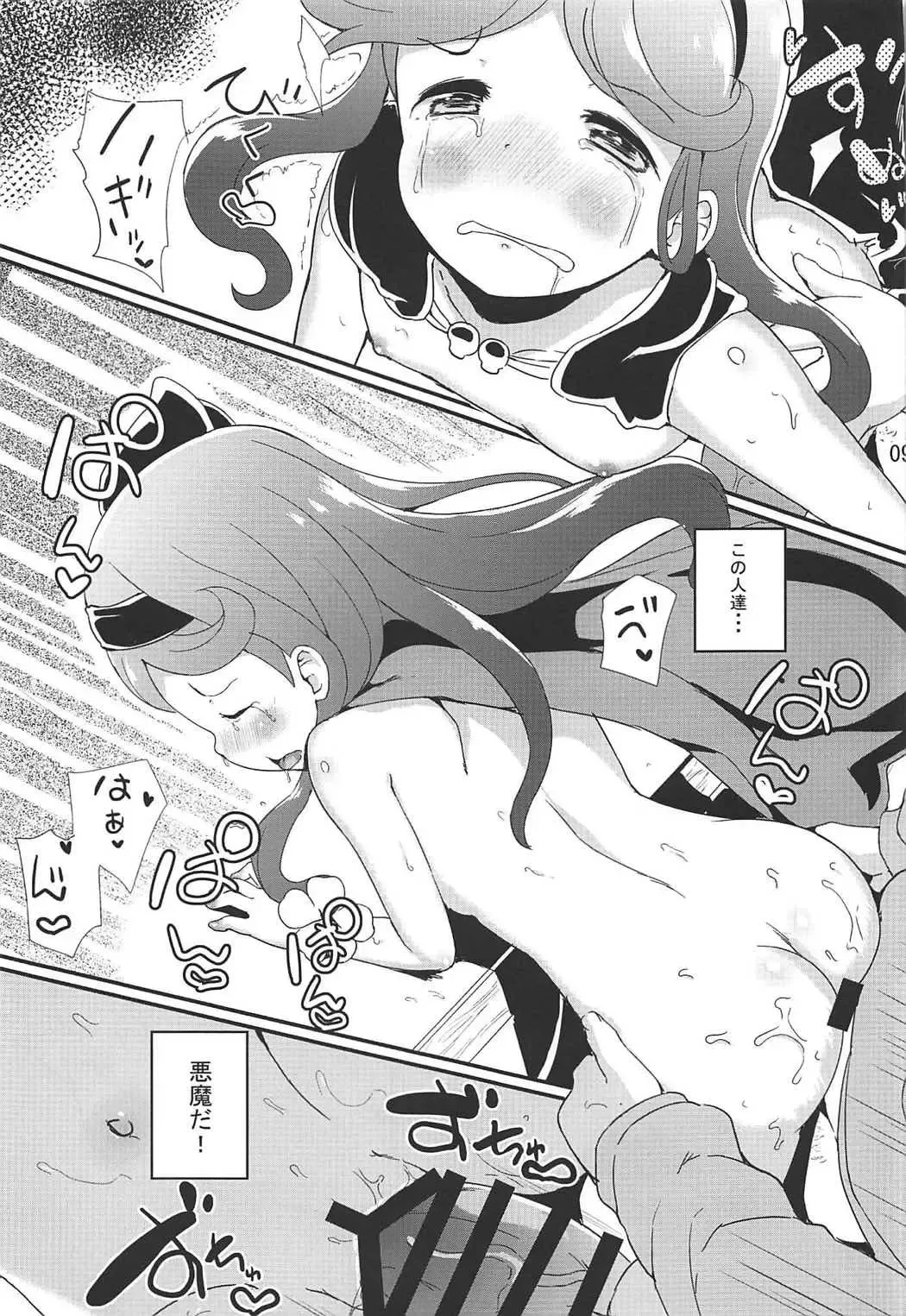 [Inago] Suna Miko Okashi Fhentai.net - Page 10