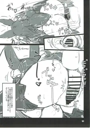 [Shirogisu] Kinoko na Nabe Fhentai - Page 14