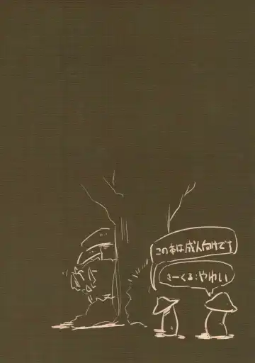 [Shirogisu] Kinoko na Nabe Fhentai - Page 18