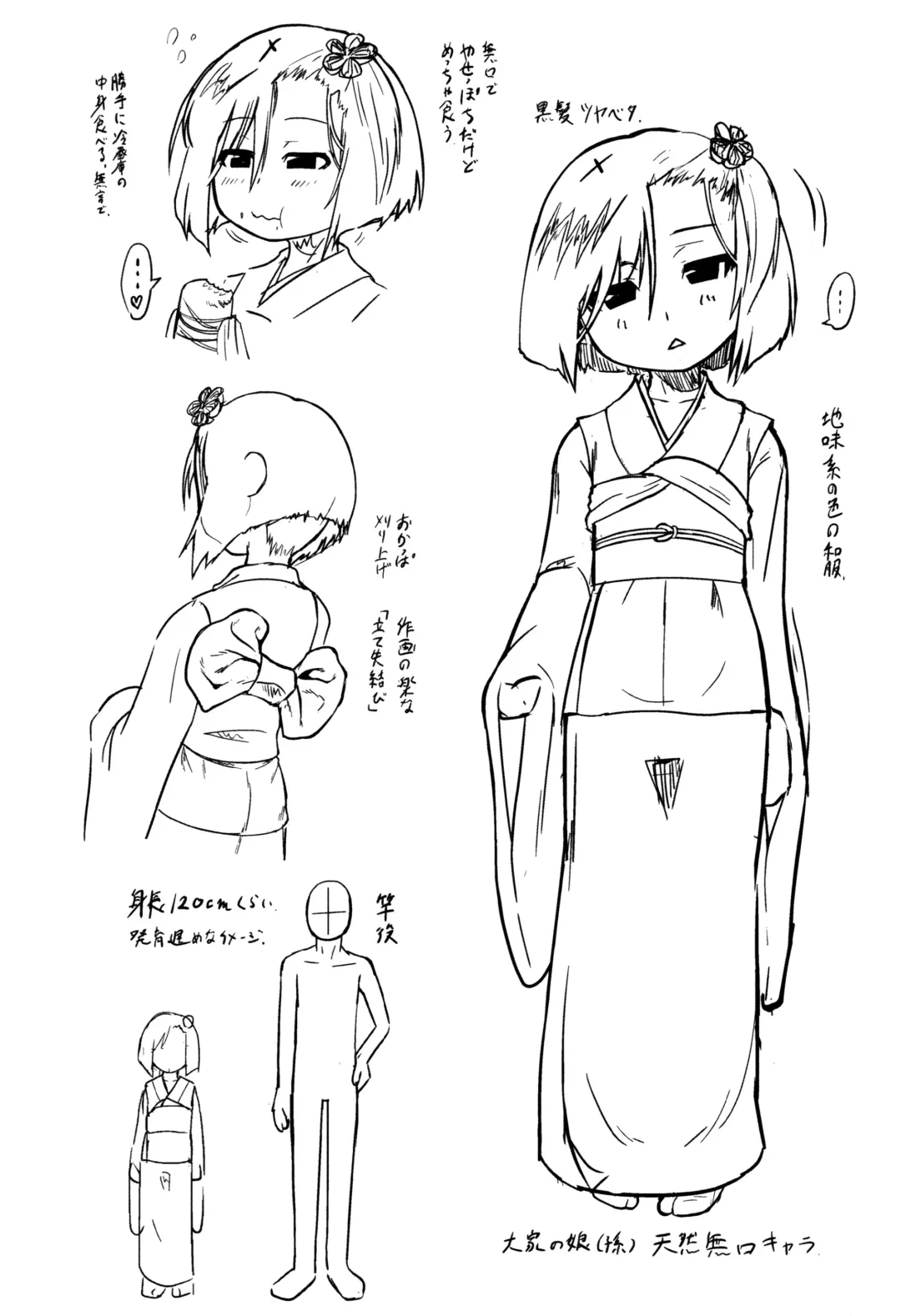 [Zenra Yashiki] Okosama Basket Fhentai - Page 104