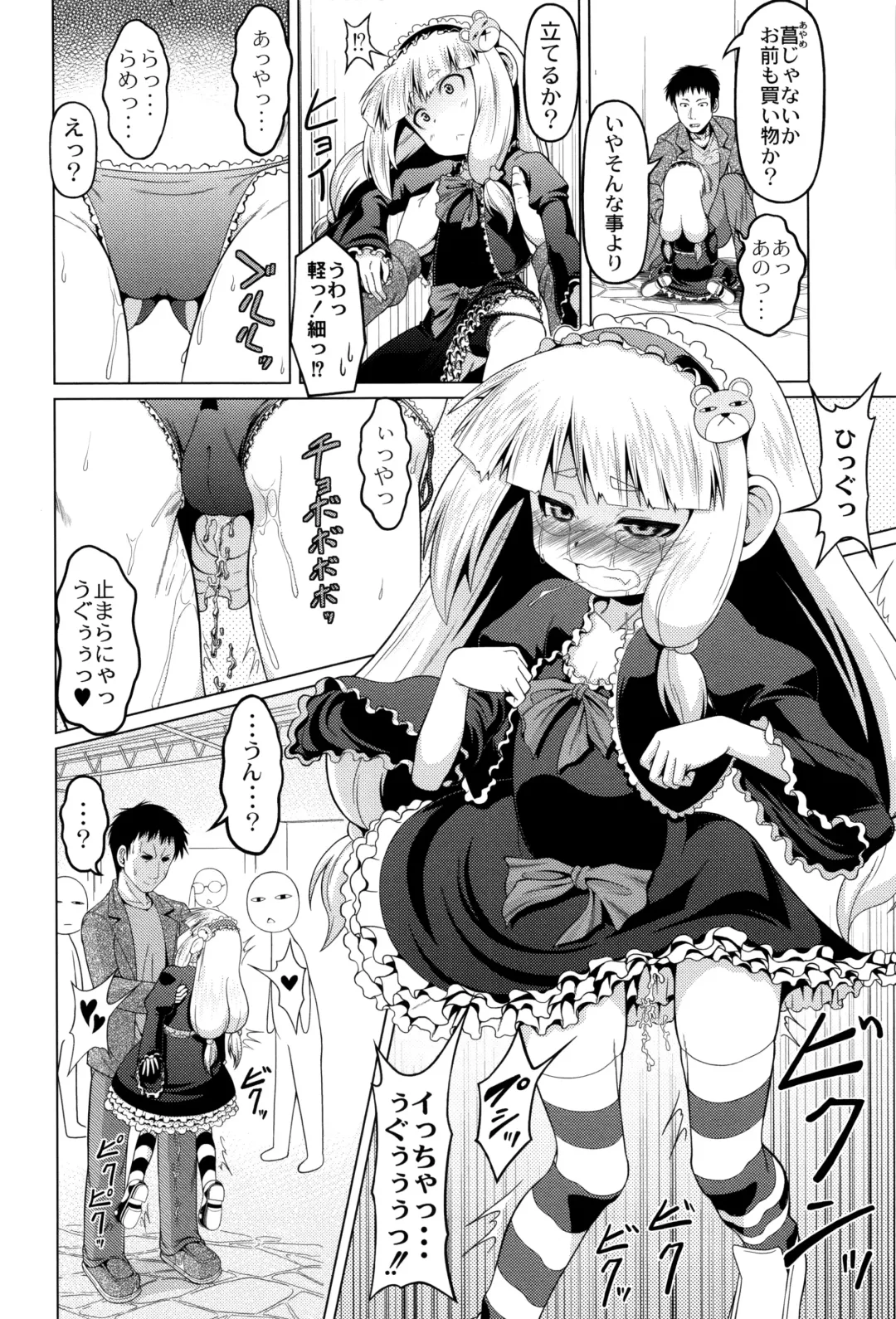 [Zenra Yashiki] Okosama Basket Fhentai - Page 11