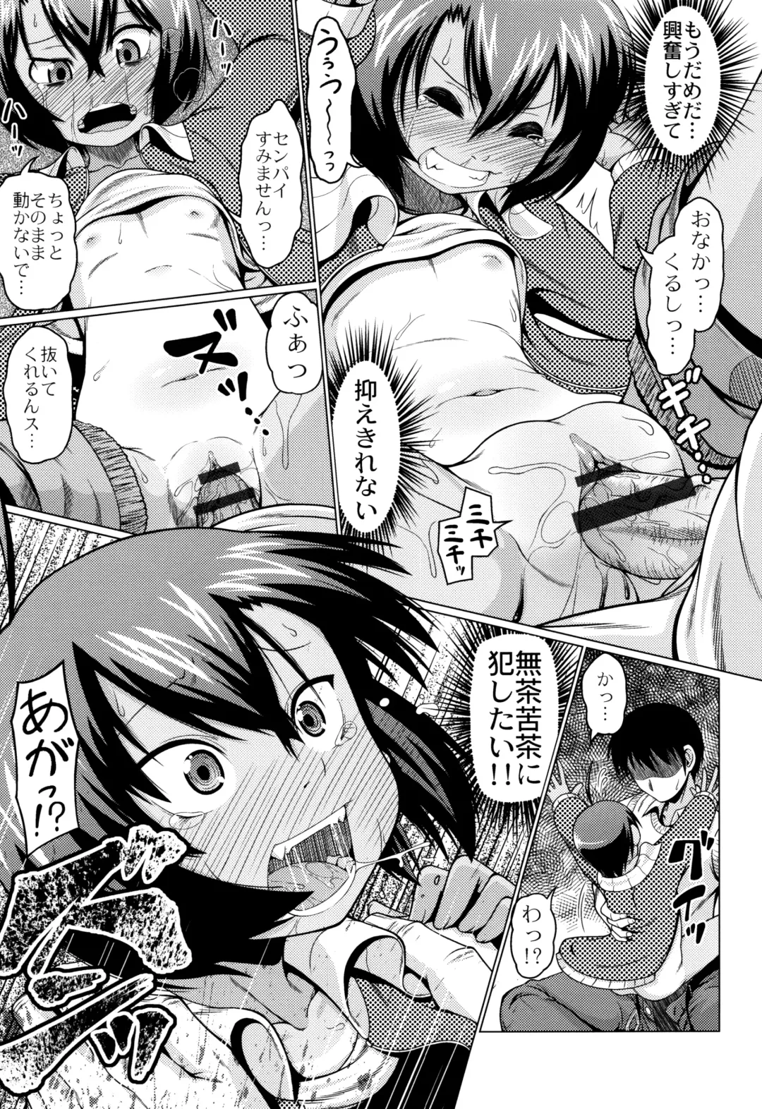 [Zenra Yashiki] Okosama Basket Fhentai - Page 116