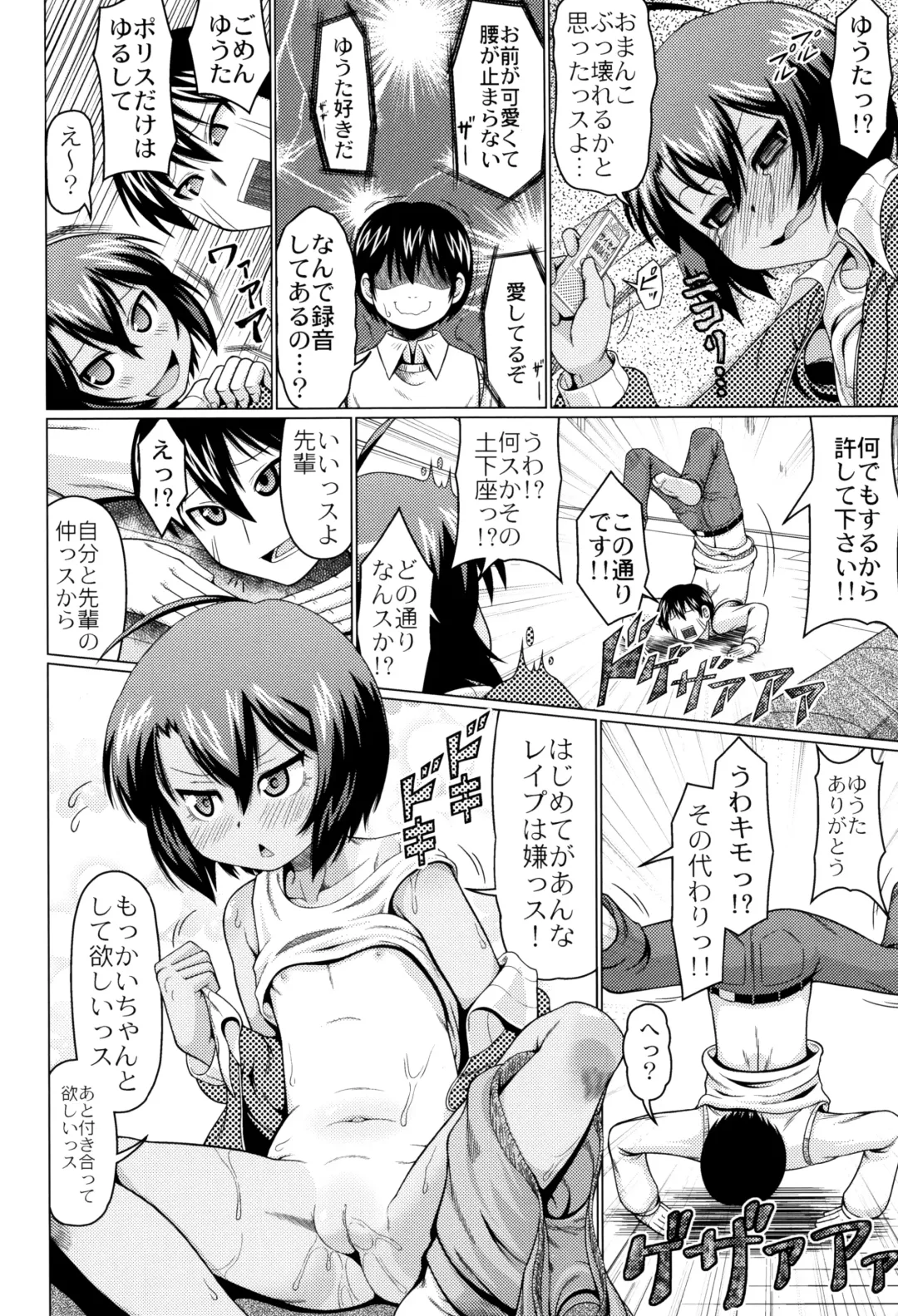 [Zenra Yashiki] Okosama Basket Fhentai - Page 121