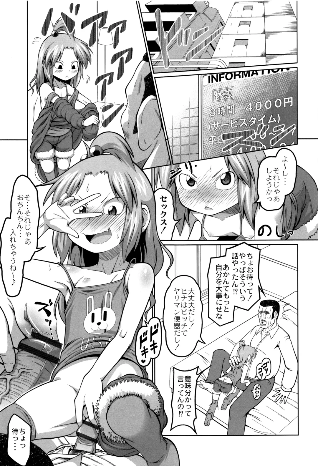 [Zenra Yashiki] Okosama Basket Fhentai - Page 134