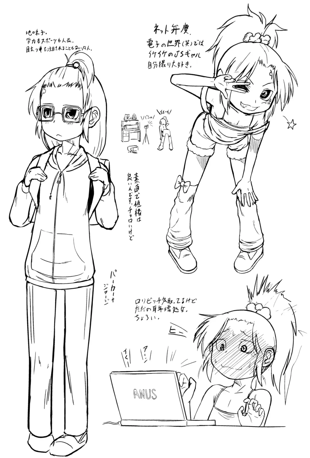 [Zenra Yashiki] Okosama Basket Fhentai - Page 146