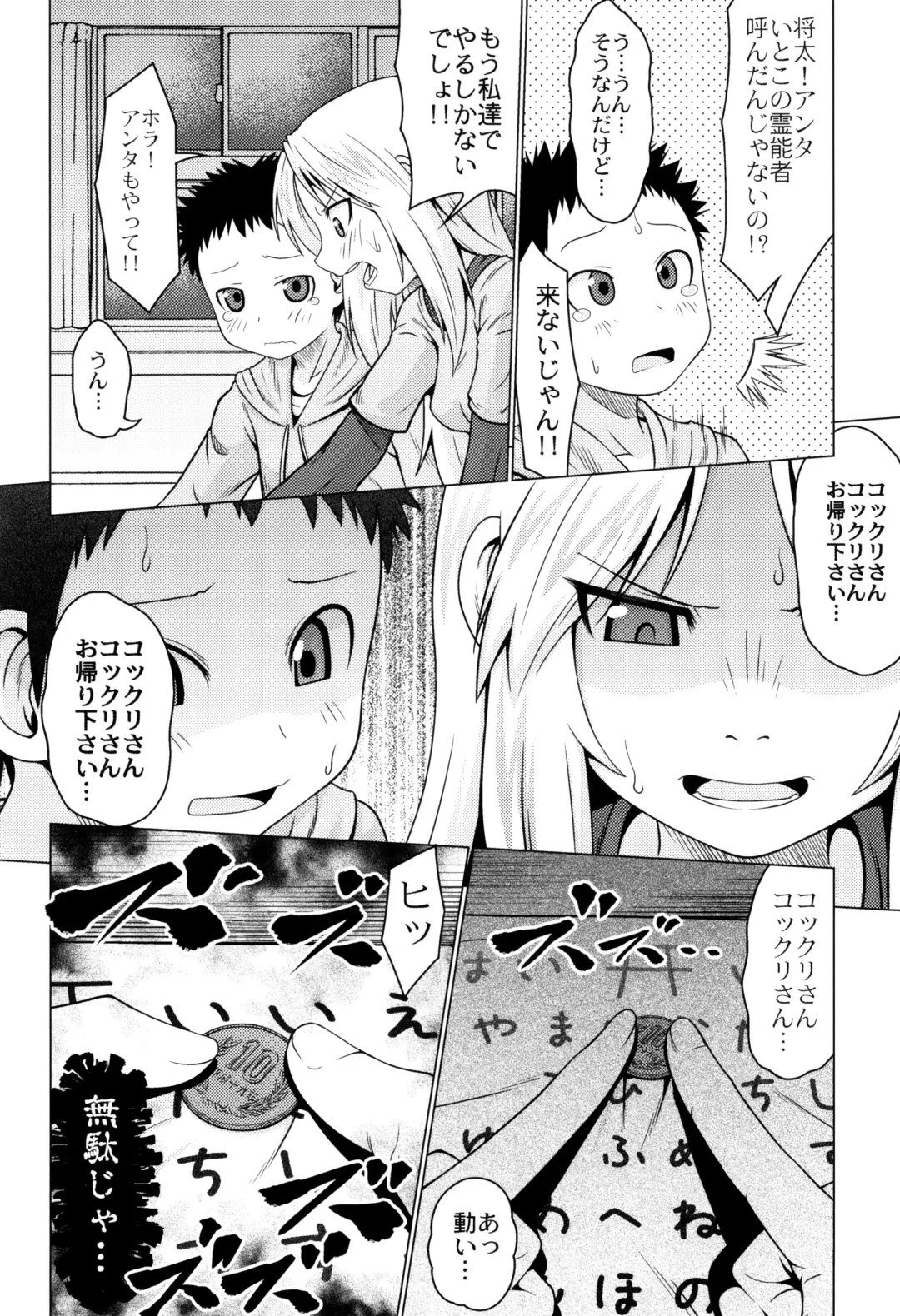 [Zenra Yashiki] Okosama Basket Fhentai - Page 149