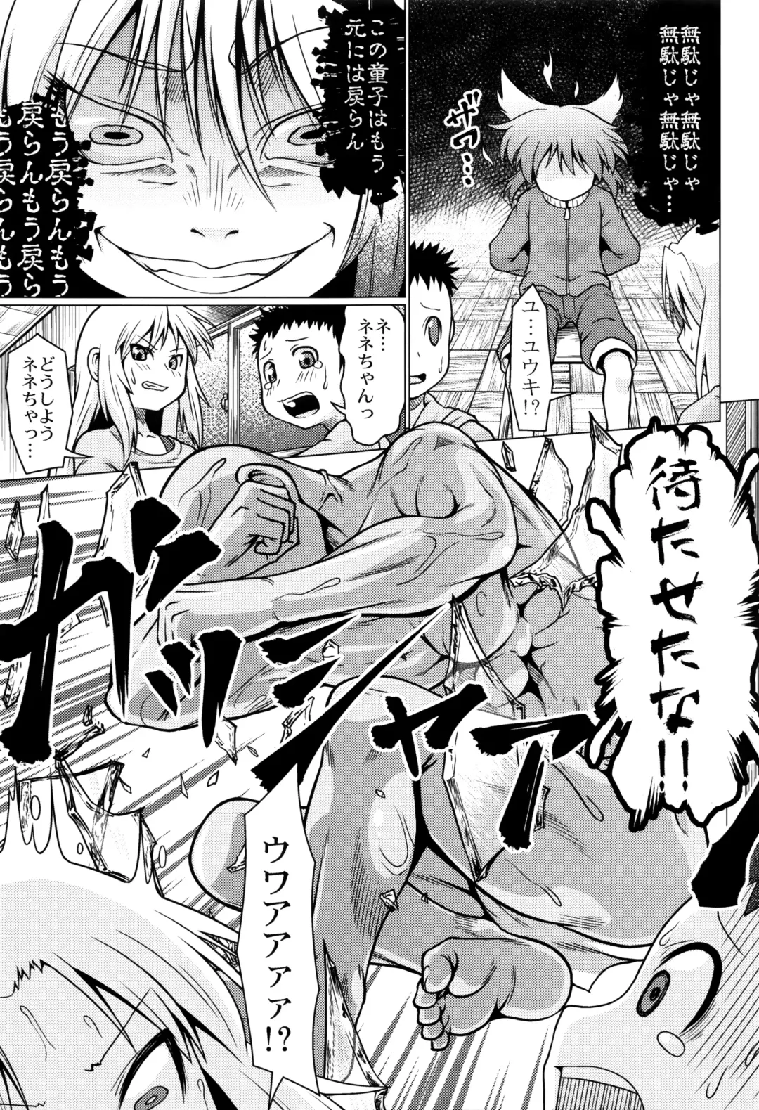 [Zenra Yashiki] Okosama Basket Fhentai - Page 150